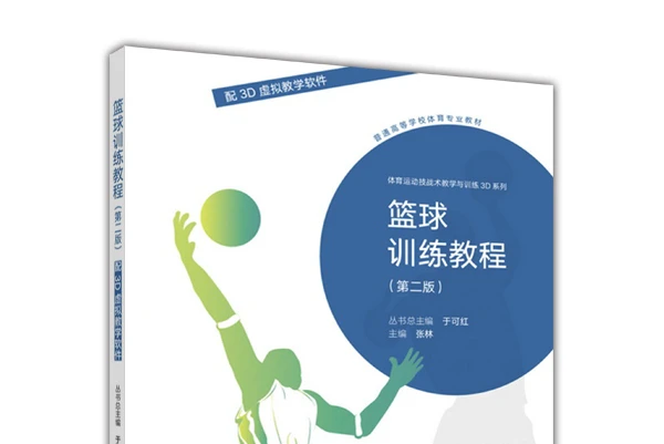 制定篮球交流计划以促进个人技能发展的方法_2